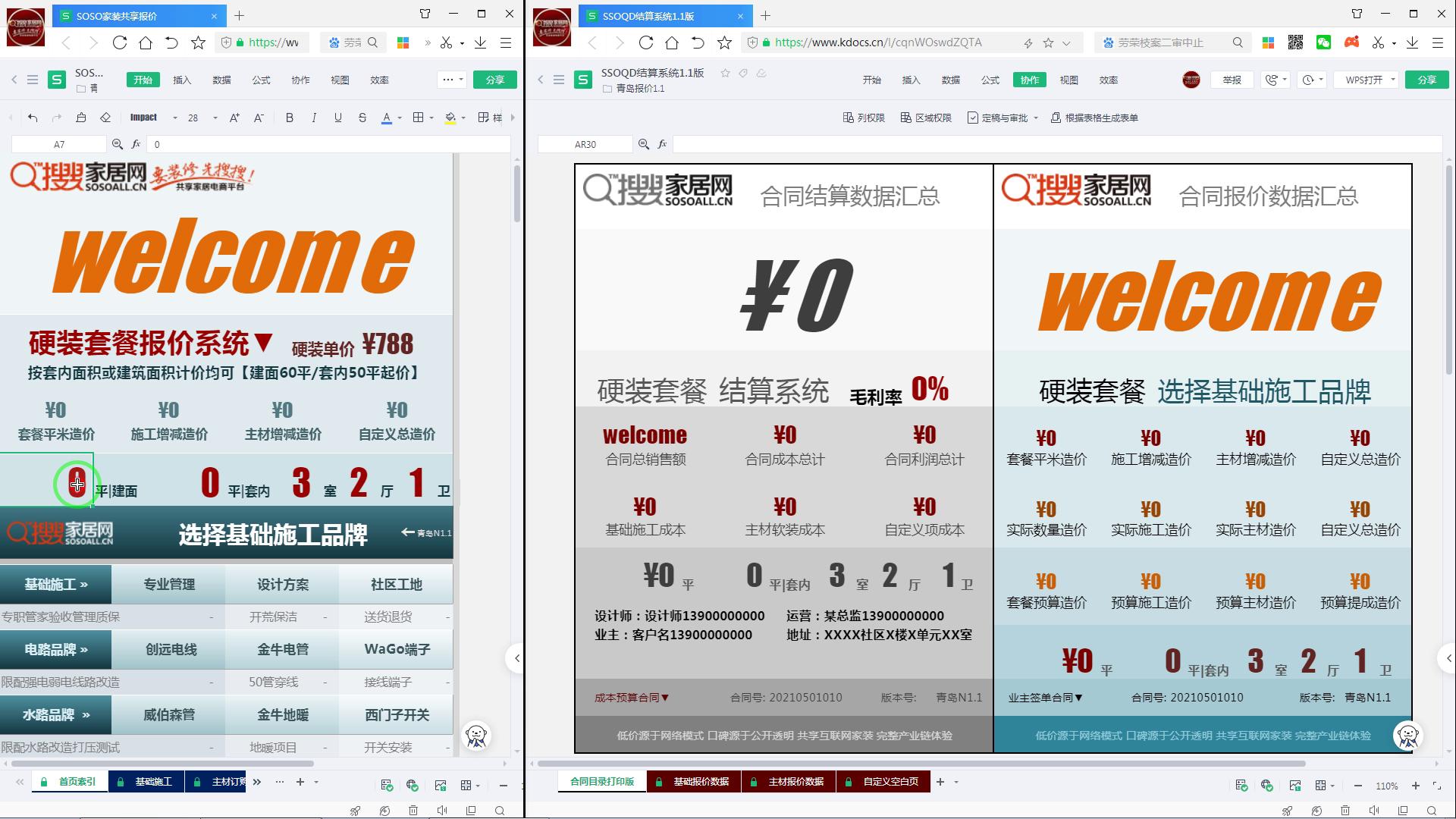 soso搜搜首搜=soso搜搜首搜索搜索